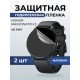 Гидрогелевая пленка на часы Honor Magic Watch 2 (46 мм) матовая. Защитная бронепленка на Хонор Магик Вотч 2.