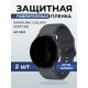 Гидрогелевая пленка на часы Samsung Galaxy watch 5 (40 мм) антишпион. Защитная бронепленка на Самсун Гелакси вотч 5.