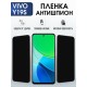 Защитная пленка на телефон Vivo Y19s антишпион. Полиуретановая бронепленка на экран смартфона Виво игрек 19с.
