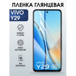 Защитная пленка на телефон Vivo Y29 глянцевая. Полиуретановая бронепленка на экран смартфона Виво Y29.