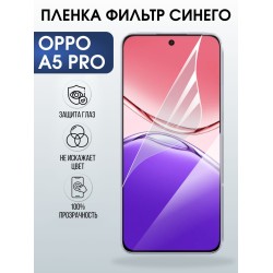 Защитная пленка на телефон Oppo A5 pro anti blue ray. Полиуретановая бронепленка на экран смартфона Оппо а 5 про.