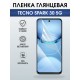 Защитная пленка на телефон Tecno Spark 30 5g глянцевая. Полиуретановая бронепленка на экран смартфона Техно Спарк 30 5g.