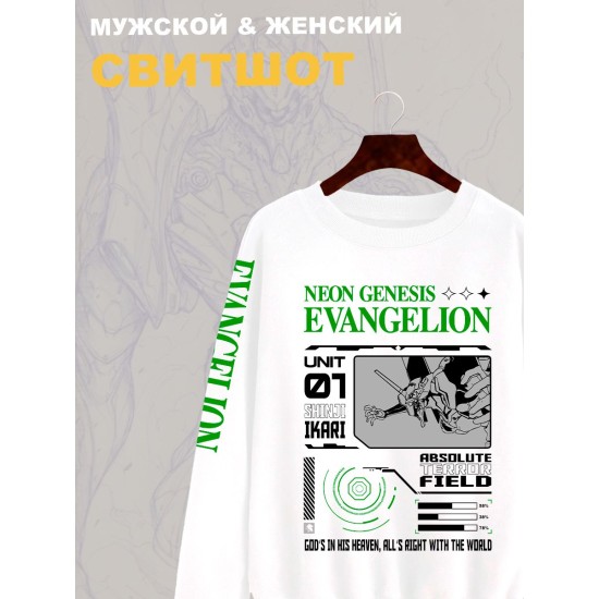 Свитшот с принтом из мультсериала Евангелион оверсайз. Свитшот унисекс Evangelion neon genesis в стиле street style для молодежи.