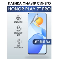 Защитная гидрогелевая пленка для смартфона Honor Play 7t pro. Полиуретановая плёнка anti blue ray на мобильный телефон Хонор Плей 7т про, для защиты экрана.