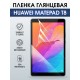 Гидрогелевая пленка для планшета Huawei MatePad t 8 глянцевая гелевая. Ударопрочная защитная пленка для дисплея на планшет Хуавей МатеПад т8, для защиты экрана. Бронепленка на экран.