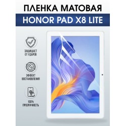 Гидрогелевая пленка для планшета Honor Pad x8 lite матовая гелевая. Ударопрочная защитная пленка для дисплея на планшет Хонор Пад х8 лайт, для защиты экрана. Бронепленка на экран.