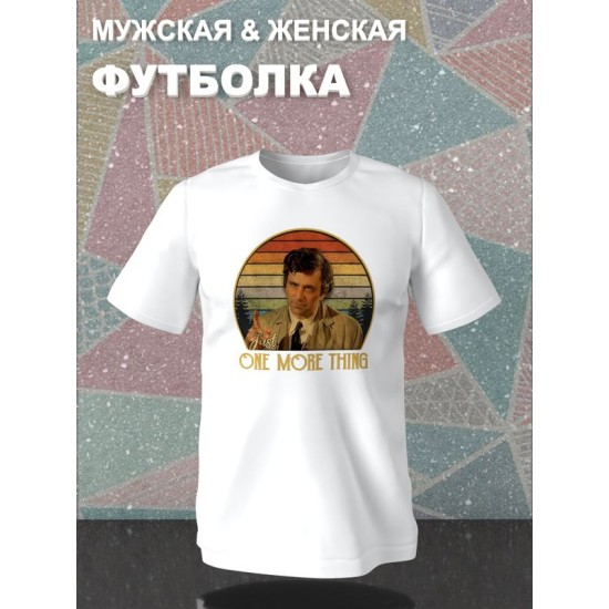 Футболка детектив Коломбо Columbo с принтом ретро стиль винтаж vintage retro 90 s style, белая женская мужская, прикольная андеграунд одежда кэжуал и стритстайл в стиле 90 х, y2k underground casual.