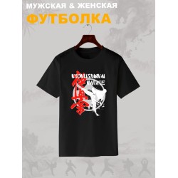 Футболка киокушинкай каратэ карате с принтом надписью рисунком борьба kyokushinkai karate борец, черная женская и мужская, прикольная андеграунд одежда кэжуал, underground sportswear спортивный стиль.