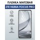 Защитная гидрогелевая пленка для ZTE NUBIA FOCUS PRO, полиуретановая плёнка матовая на мобильный телефон .