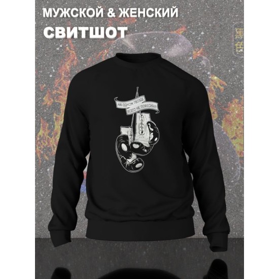Свитшот