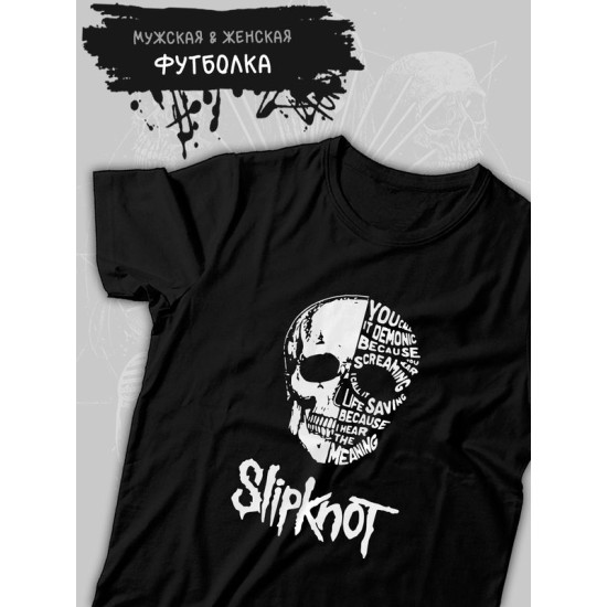 Футболка slipknot с черепом слипкнот hard rock с принтом группы и надписью рок металл music с музыкальной тематикой, черная женская мужская стрит стайл прикольная андеграунд одежда кэжуал underground.