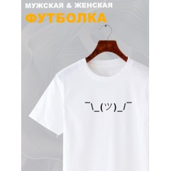 Футболка эмодзи смайлик эмоджи прикол с принтом каомодзи shrug emoji text kaomoji idk I don t know минимализм, белая женская мужская, мемная прикольная одежда кэжуал стритстайл андеграунд casual y2k.