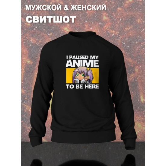 Свитшот