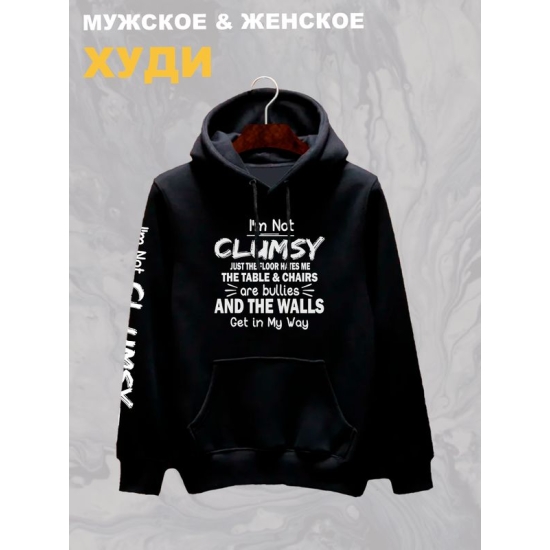 Худи мем и прикол с надписью I'm not clumsy y2k