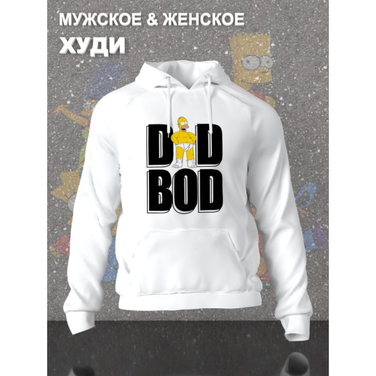 Худи Гомер Симпсон dad bod meme Simpsons y2k