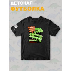 Футболка юрский парк с динозаврами детская