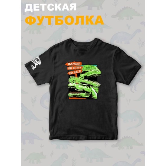 Футболка юрский парк с динозаврами детская