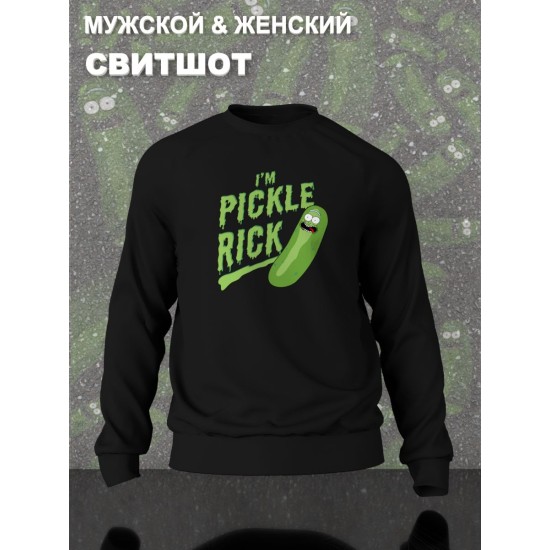 Свитшот