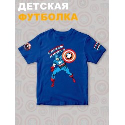Футболка капитан Америка марвел y2k детская