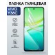 Защитная гидрогелевая пленка для VIVO Y36C, полиуретановая плёнка глянцевая на мобильный телефон Виво у36с.