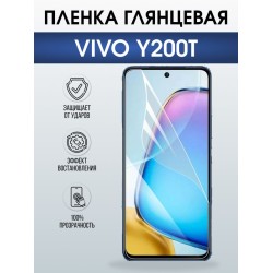 Защитная гидрогелевая пленка для VIVO Y200T, полиуретановая плёнка глянцевая на мобильный телефон Виво у200т.