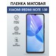 Защитная гидрогелевая пленка для XIAOMI REDMI NOTE 13R, полиуретановая плёнка матовая на мобильный телефон Ксяоми редми ноте 13р.