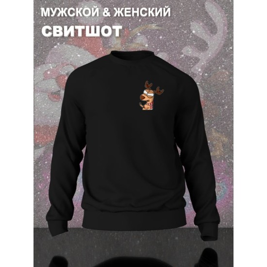 Свитшот с новогодним оленем мем с новым годом