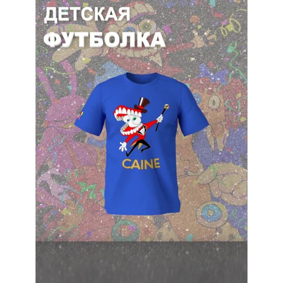 Футболка "Цифровой цирк" с персонажем Кейн и прикольной надписью "Caine". Футболка детская с принтом из мультсериала "Digital Circus" для мальчика и девочки, фанов уцц. Одежда для детей street style