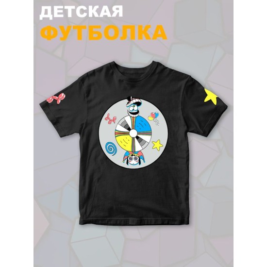 Футболка "Цифровой цирк" с персонажами Кейн и Помни. Футболка детская с принтом из мульта "Digital Circus" и героями Caine и Pomni для мальчика и девочки, фанов уцц. Одежда для подростков casual.