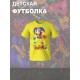 Футболка "Цифровой цирк" с персонажем "Помни" и прикольной надписью Pomni. Футболка детская с принтом из мульта "Digital Circus" для фанов уцц. Одежда для детей и подростков стрит стайл кежуал.