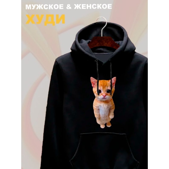 Худи с принтом Кот оверсайз черное. Худи унисекс с рисунком Котенок в стиле кэжуал.