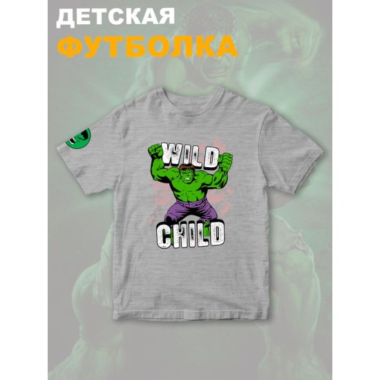 Футболка с героем Халк и прикольной надписью wild child. Футболка детская с принтом Hulk из Marvel comics для мальчика и девочки. Одежда для детей и подростков стрит стайл кежуал.