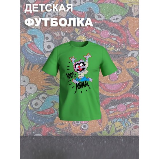 Футболка Маппеты с прикольной надписью 100% animal. Футболка детская с принтом the muppets для мальчика и девочки. Одежда для детей casual.