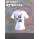 Футболка Маппеты с прикольной надписью 100% animal. Футболка детская с принтом the muppets для мальчика и девочки. Одежда для детей casual.