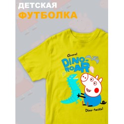 Футболка Свинка Пеппа Джордж с прикольной надписью dino roar. Футболка детская с принтом Peppa pig для мальчика и девочки. Одежда для детей и подростков стрит стайл кежуал.