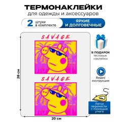 Термонаклейка с рисунком Свинка Пеппа. Аппликация с прикольной надписью savage на детскую одежду. Самоклейка в домашних условиях с помощью утюга.