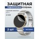 Гидрогелевая пленка на часы Huawei Watch gt 4 (41 мм) матовая. Защитная бронепленка на Хуавей Вотч гт 4 41 мм.
