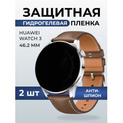 Гидрогелевая пленка на часы Huawei Watch 3 (46.2 мм) антишпион. Защитная бронепленка на Хуавей Вотч 3.
