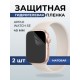 Гидрогелевая пленка на часы Apple Watch SE (40 мм) матовая. Защитная бронепленка на Айпл Вотч Се.