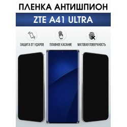 Защитная пленка на телефон ZTE A41 ultra антишпион. Полиуретановая бронепленка на экран смартфона ЗТЕ А 41 ультра.
