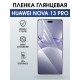 Защитная пленка на телефон Huawei Nova 13 pro глянцевая. Полиуретановая бронепленка на экран смартфона Хуавей Нова 13 про.