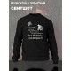 Свитшот с принтом Король и Шут. Свитшот унисекс с рок музыкантом Горшок КиШ в стиле street style.