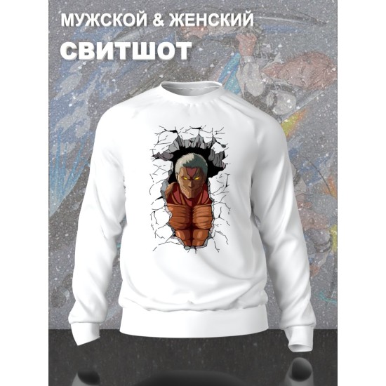 Свитшот с принтом из мультсериала Атака титанов оверсайз. Свитшот унисекс Райнер Браун в стиле street style для молодежи.