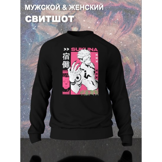 Свитшот с принтом из мультсериала Магическая битва оверсайз. Свитшот унисекс jujutsu kaisen Sukuna в стиле street style для молодежи.