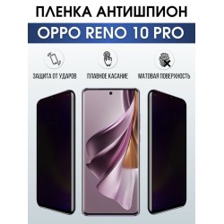 Защитная гидрогелевая пленка для смартфона Орро K11x. Глянцевая полиуретановая плёнка на мобильный телефон Оппо К11х, для защиты экрана.