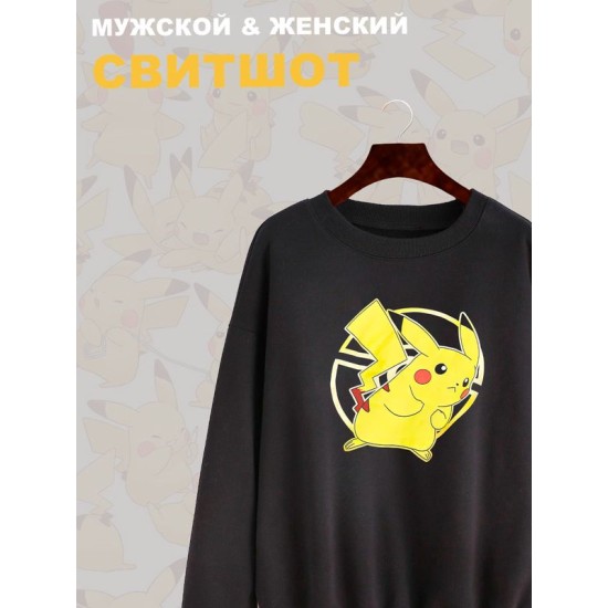 Свитшот