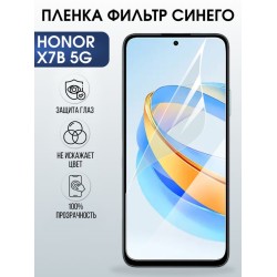 Защитная гидрогелевая пленка для HONOR X7B 5G, полиуретановая плёнка фильтр синего на мобильный телефон.