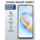 Защитная гидрогелевая пленка для HONOR X7B 5G, полиуретановая плёнка фильтр синего на мобильный телефон.