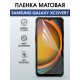 Защитная гидрогелевая пленка для SAMSUNG GALAXY XCOVER7, полиуретановая плёнка матовая на мобильный телефон .