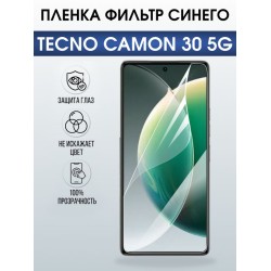 Защитная гидрогелевая пленка для TECNO CAMON 30 5G, полиуретановая плёнка фильтр синего на мобильный телефон.